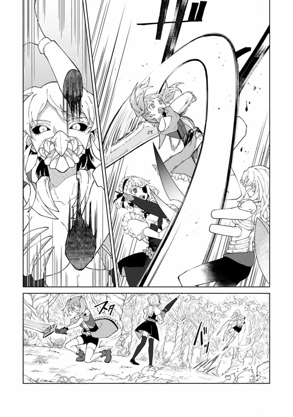 The White Mage Who Was Banished From the Hero's Party Is Picked up by an S Rank Adventurer ~ This White Mage Is Too Out of the Ordinary! Chapter 26.1 9